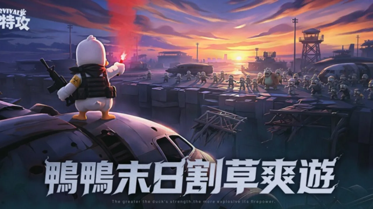 嘎嘎特攻 新手攻略章節標題圖